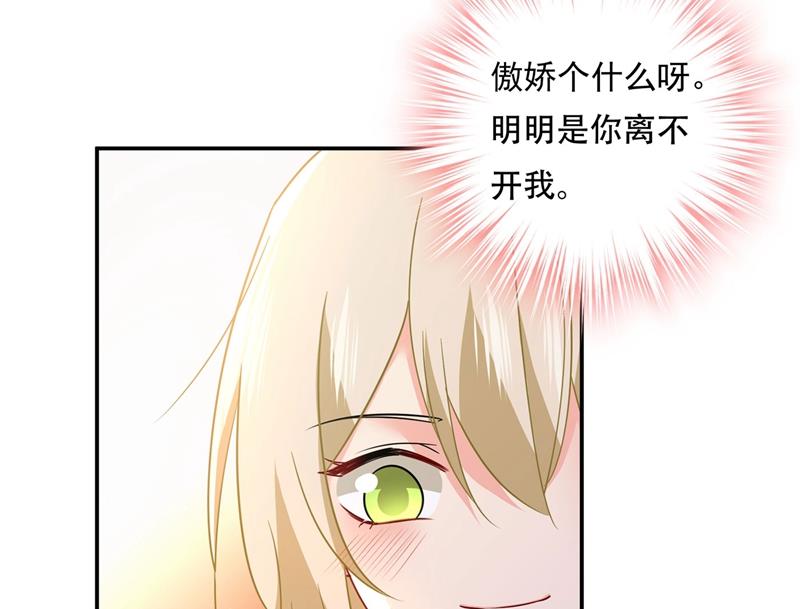 一念时光韩漫全集-我怕少了我你会死！无删减无遮挡章节图片 