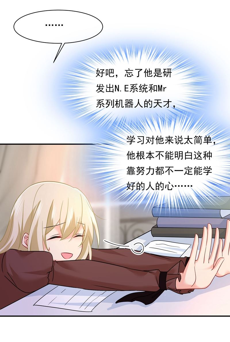 一念时光韩漫全集-我怕少了我你会死！无删减无遮挡章节图片 