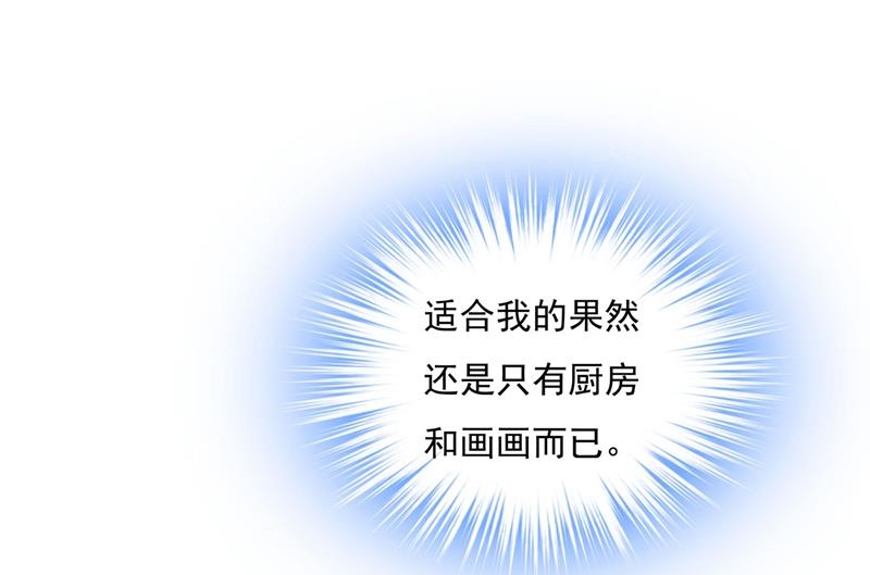 一念时光韩漫全集-我怕少了我你会死！无删减无遮挡章节图片 
