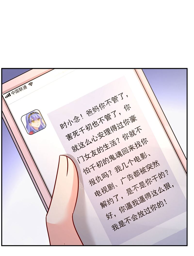 一念时光韩漫全集-我怕少了我你会死！无删减无遮挡章节图片 