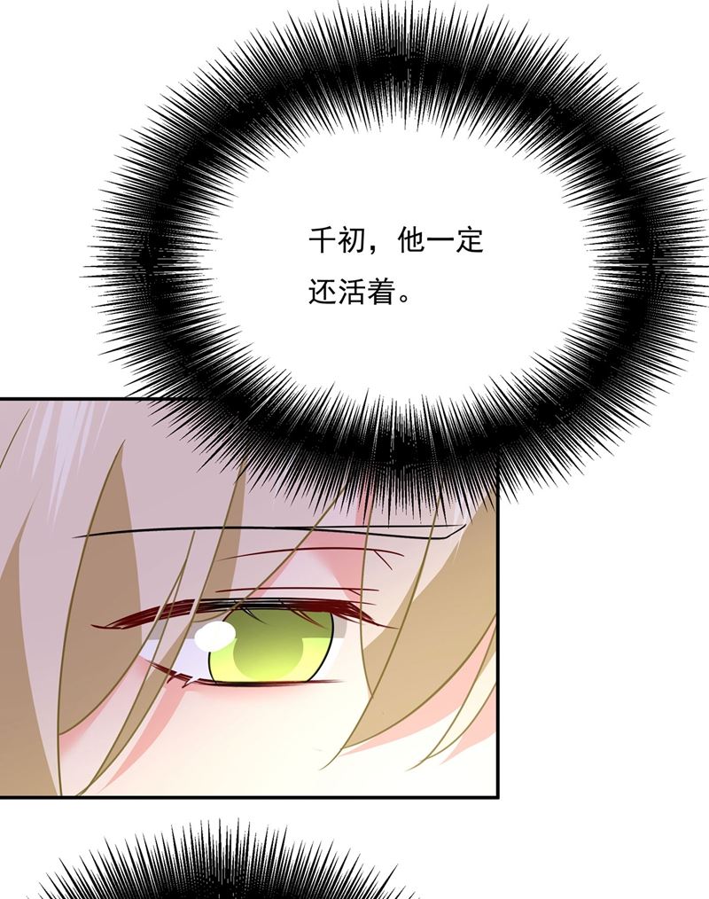 一念时光韩漫全集-我怕少了我你会死！无删减无遮挡章节图片 