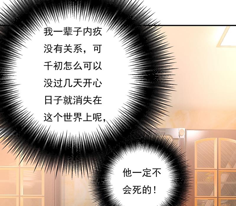 一念时光韩漫全集-我怕少了我你会死！无删减无遮挡章节图片 