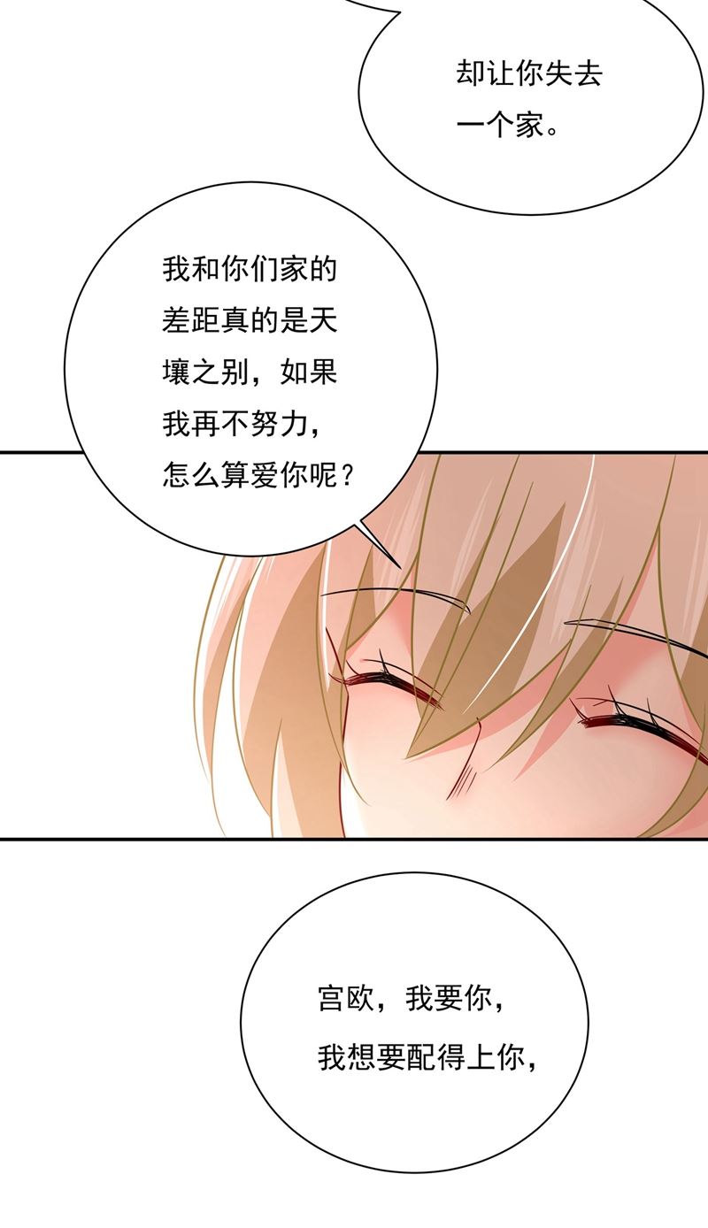 一念时光韩漫全集-我想努力配得上你无删减无遮挡章节图片 
