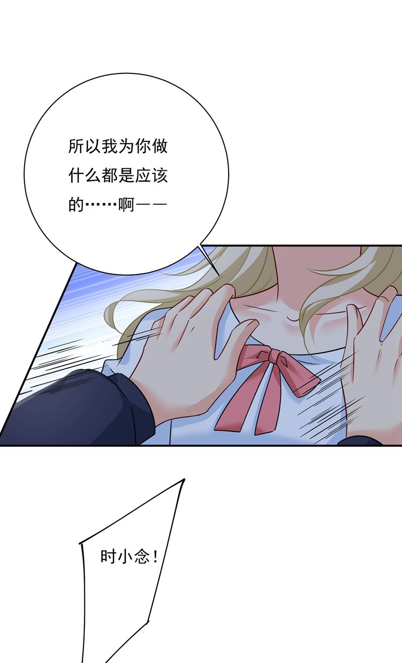 一念时光韩漫全集-我想努力配得上你无删减无遮挡章节图片 