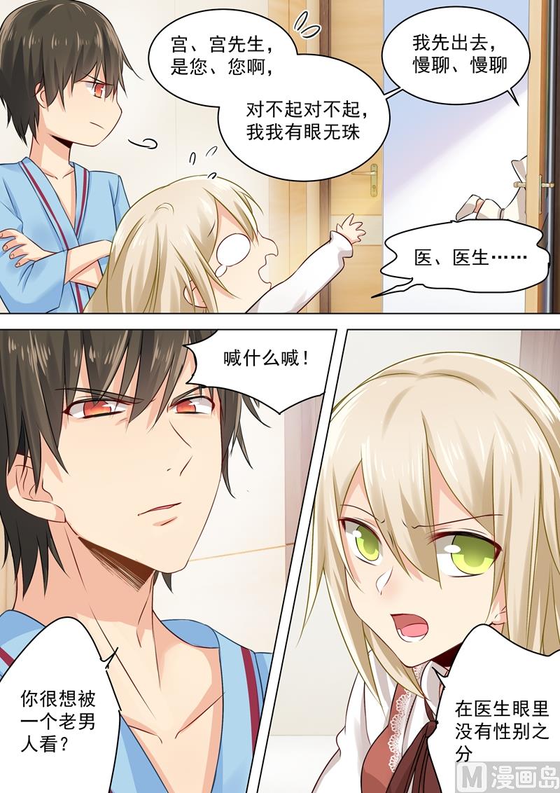 一念时光韩漫全集-第37话 你们只是想要欺负我无删减无遮挡章节图片 