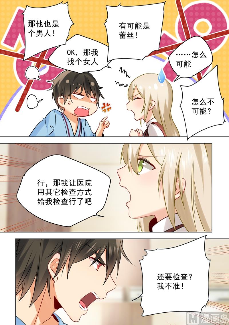 一念时光韩漫全集-第37话 你们只是想要欺负我无删减无遮挡章节图片 