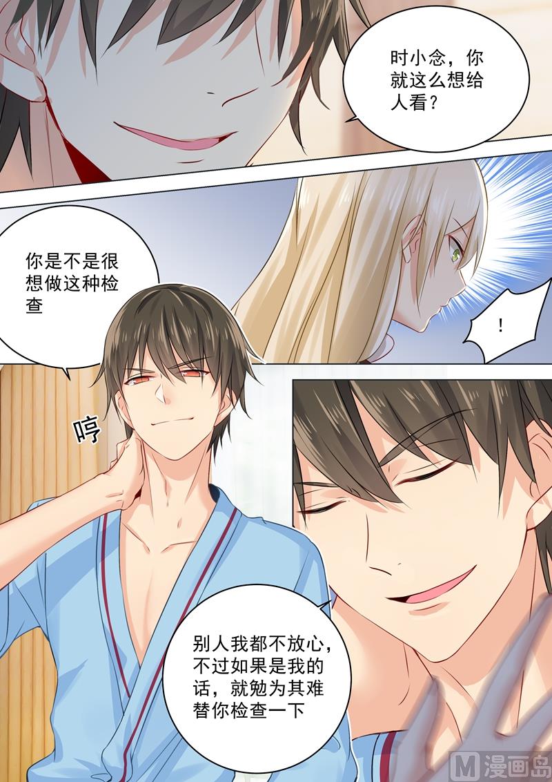 一念时光韩漫全集-第37话 你们只是想要欺负我无删减无遮挡章节图片 
