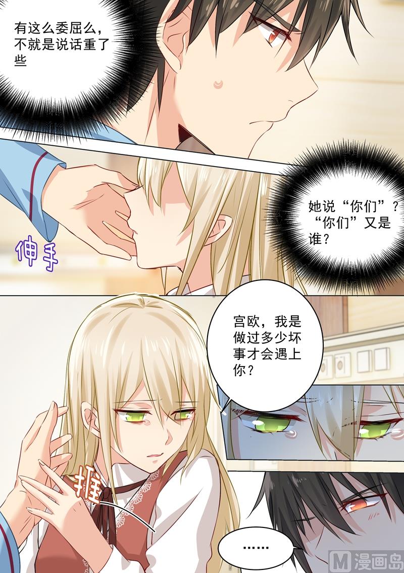 一念时光韩漫全集-第37话 你们只是想要欺负我无删减无遮挡章节图片 