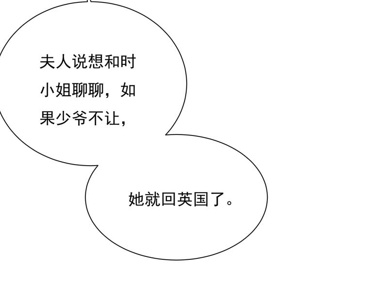 一念时光韩漫全集-做宫欧的情人？无删减无遮挡章节图片 