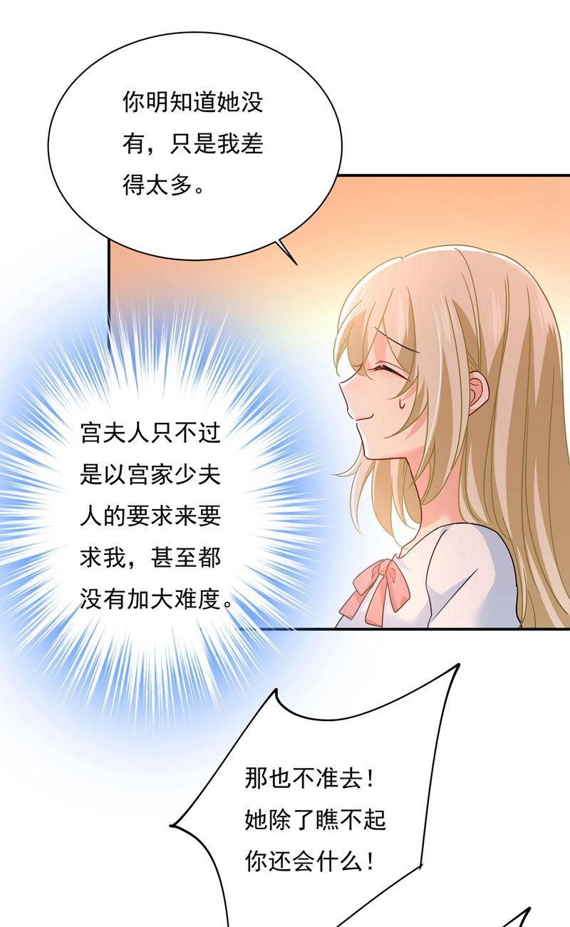 一念时光韩漫全集-做宫欧的情人？无删减无遮挡章节图片 
