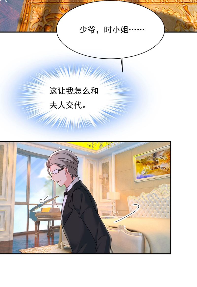一念时光韩漫全集-做宫欧的情人？无删减无遮挡章节图片 