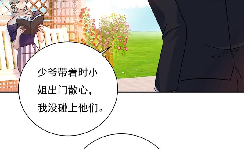 一念时光韩漫全集-做宫欧的情人？无删减无遮挡章节图片 