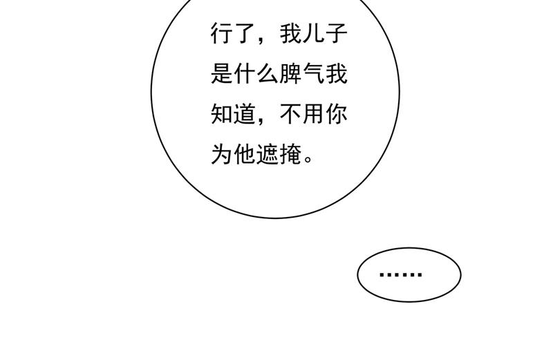 一念时光韩漫全集-做宫欧的情人？无删减无遮挡章节图片 