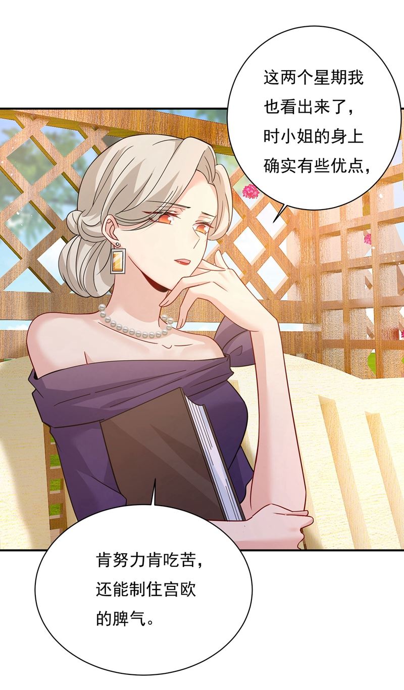 一念时光韩漫全集-做宫欧的情人？无删减无遮挡章节图片 