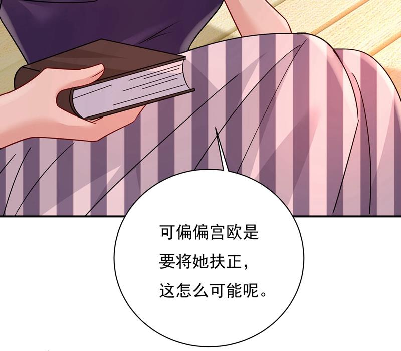 一念时光韩漫全集-做宫欧的情人？无删减无遮挡章节图片 