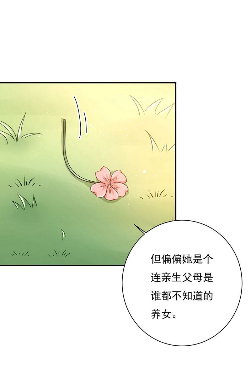 一念时光韩漫全集-做宫欧的情人？无删减无遮挡章节图片 