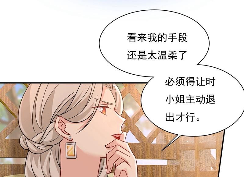 一念时光韩漫全集-做宫欧的情人？无删减无遮挡章节图片 
