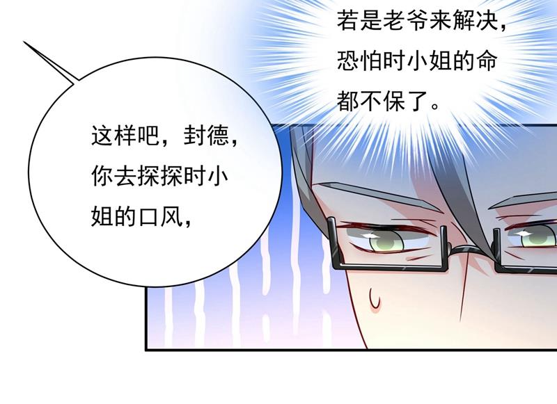 一念时光韩漫全集-做宫欧的情人？无删减无遮挡章节图片 