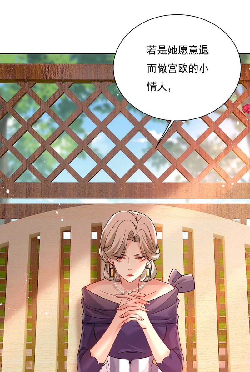 一念时光韩漫全集-做宫欧的情人？无删减无遮挡章节图片 