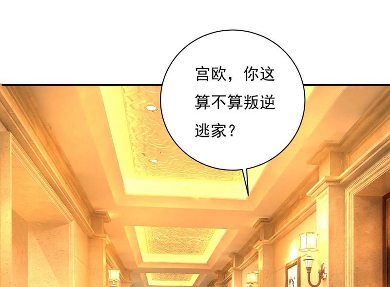 一念时光韩漫全集-做宫欧的情人？无删减无遮挡章节图片 