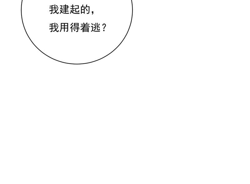 一念时光韩漫全集-做宫欧的情人？无删减无遮挡章节图片 