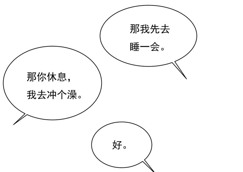 一念时光韩漫全集-做宫欧的情人？无删减无遮挡章节图片 