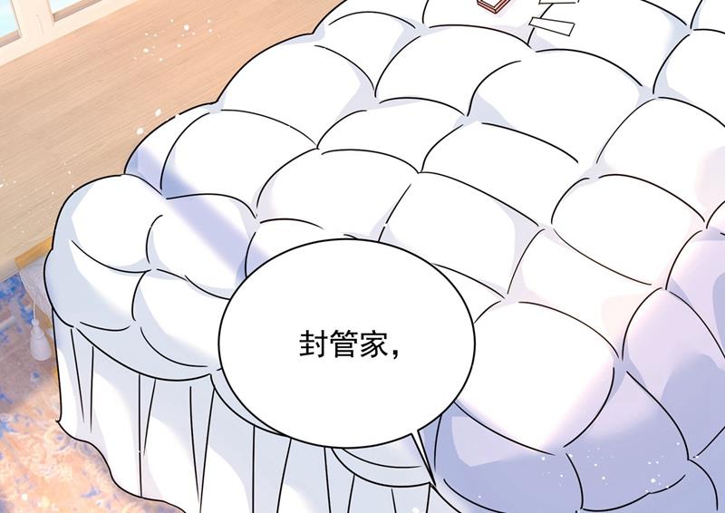 一念时光韩漫全集-做宫欧的情人？无删减无遮挡章节图片 