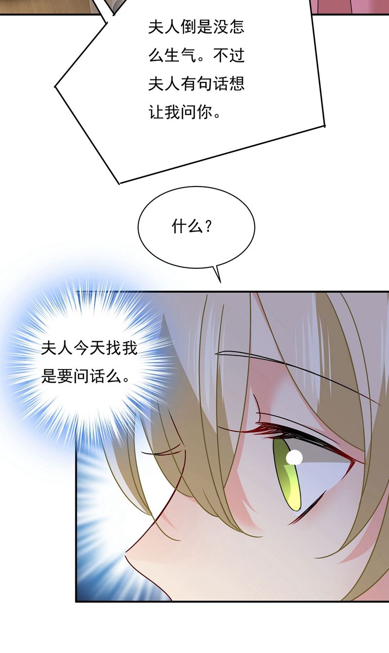一念时光韩漫全集-做宫欧的情人？无删减无遮挡章节图片 