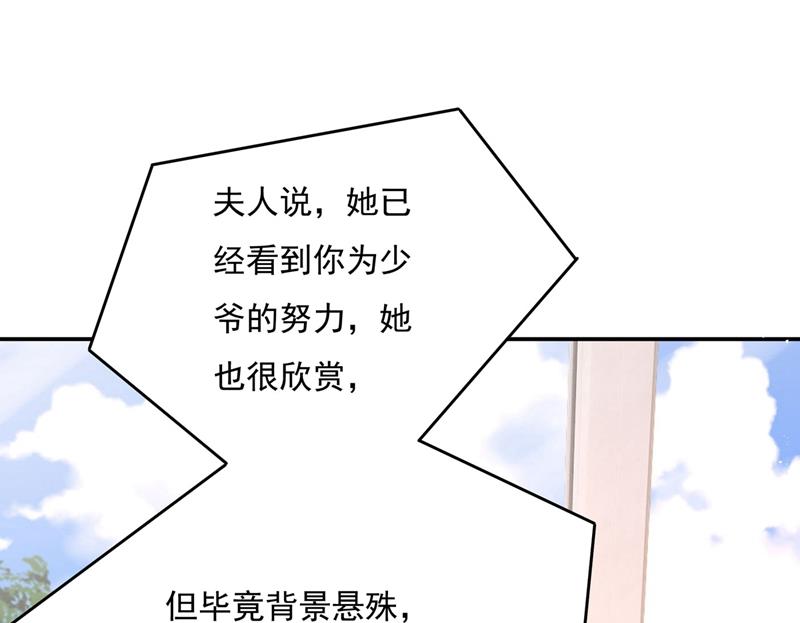 一念时光韩漫全集-做宫欧的情人？无删减无遮挡章节图片 