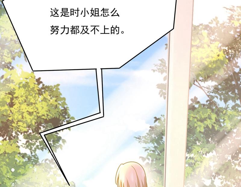 一念时光韩漫全集-做宫欧的情人？无删减无遮挡章节图片 