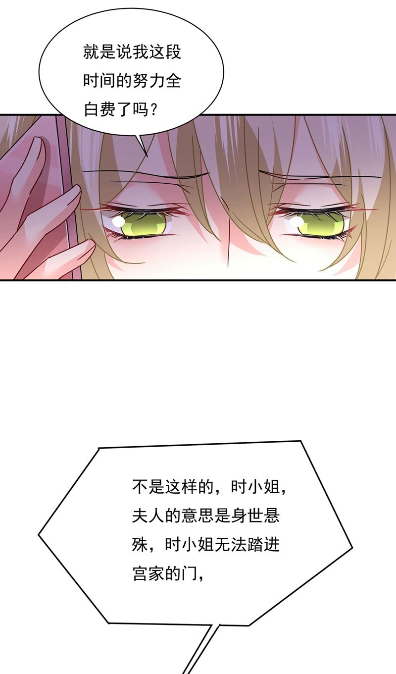 一念时光韩漫全集-做宫欧的情人？无删减无遮挡章节图片 
