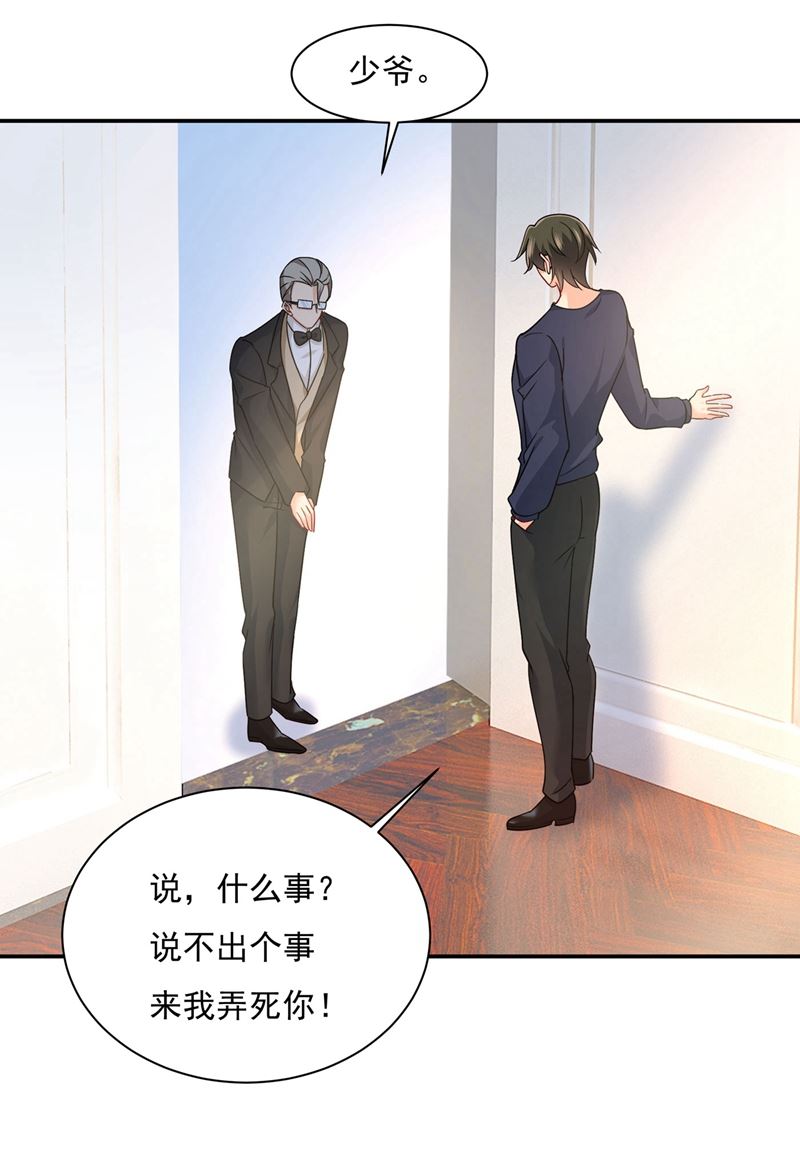 一念时光韩漫全集-做宫欧的情人？无删减无遮挡章节图片 