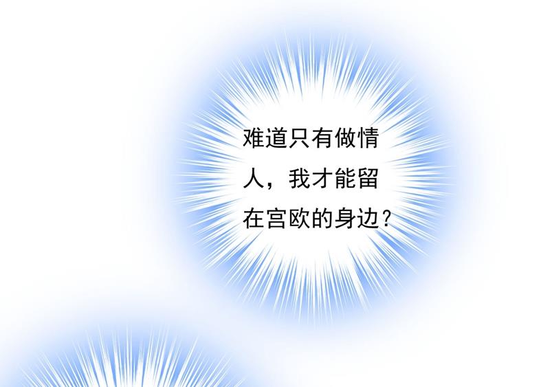 一念时光韩漫全集-我该怎么做……无删减无遮挡章节图片 