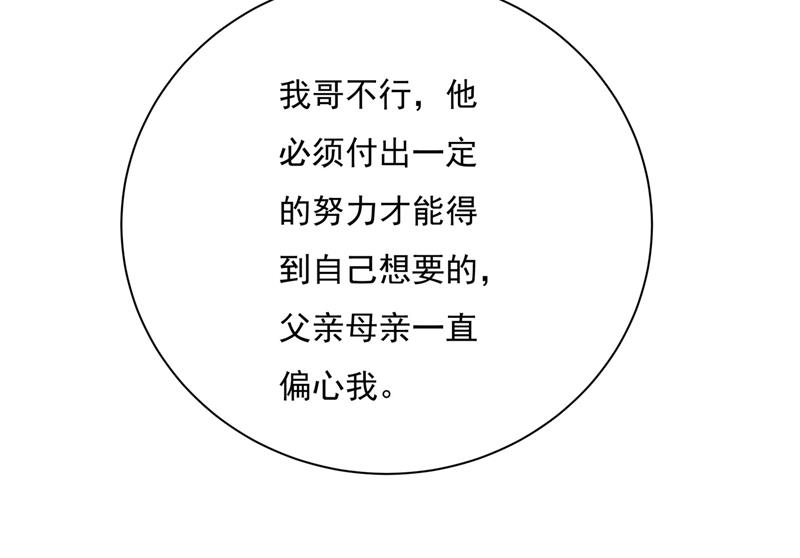 一念时光韩漫全集-我该怎么做……无删减无遮挡章节图片 