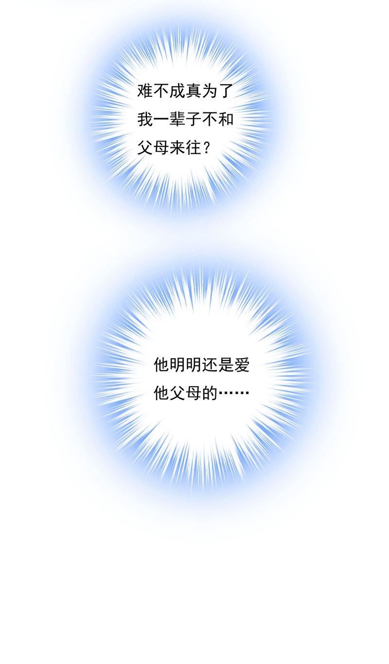 一念时光韩漫全集-我该怎么做……无删减无遮挡章节图片 