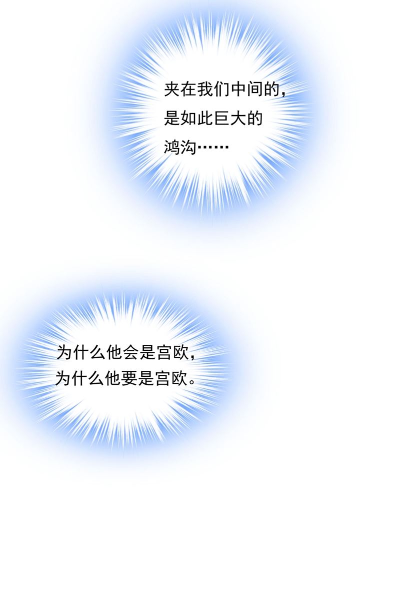 一念时光韩漫全集-我该怎么做……无删减无遮挡章节图片 