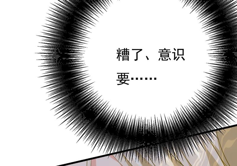 一念时光韩漫全集-救救我……宫欧无删减无遮挡章节图片 