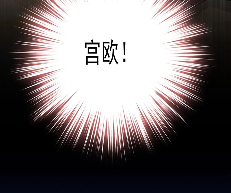 一念时光韩漫全集-救救我……宫欧无删减无遮挡章节图片 