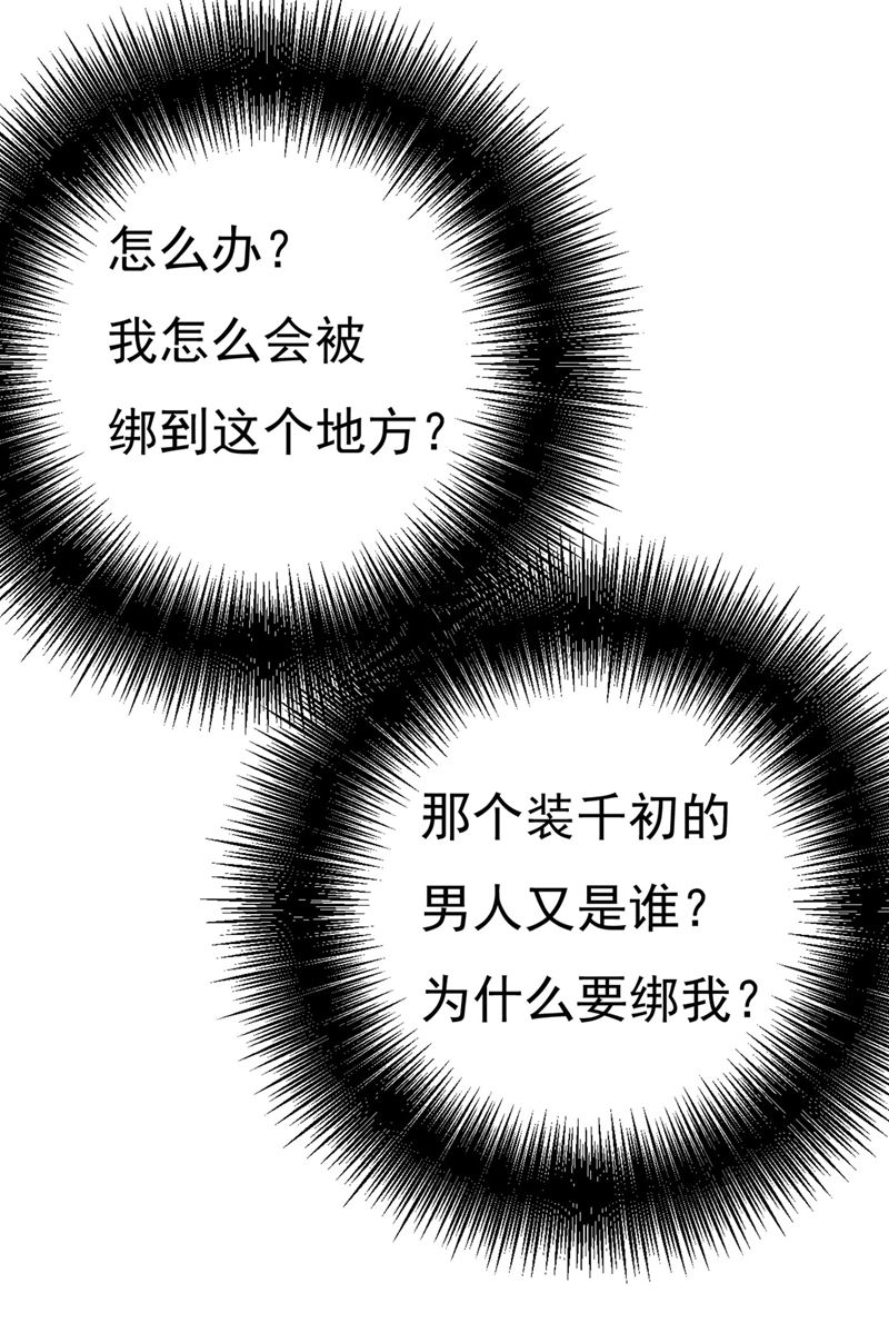 一念时光韩漫全集-救救我……宫欧无删减无遮挡章节图片 