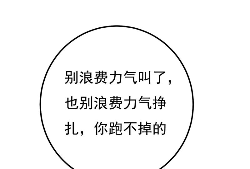 一念时光韩漫全集-救救我……宫欧无删减无遮挡章节图片 