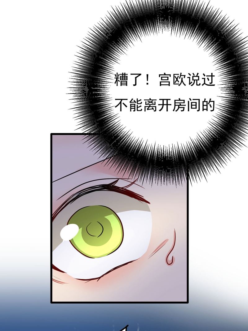 一念时光韩漫全集-救救我……宫欧无删减无遮挡章节图片 