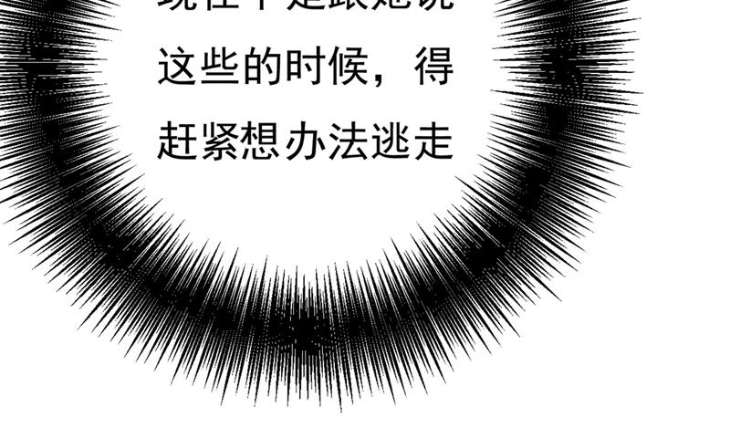 一念时光韩漫全集-是我先喜欢千初的无删减无遮挡章节图片 