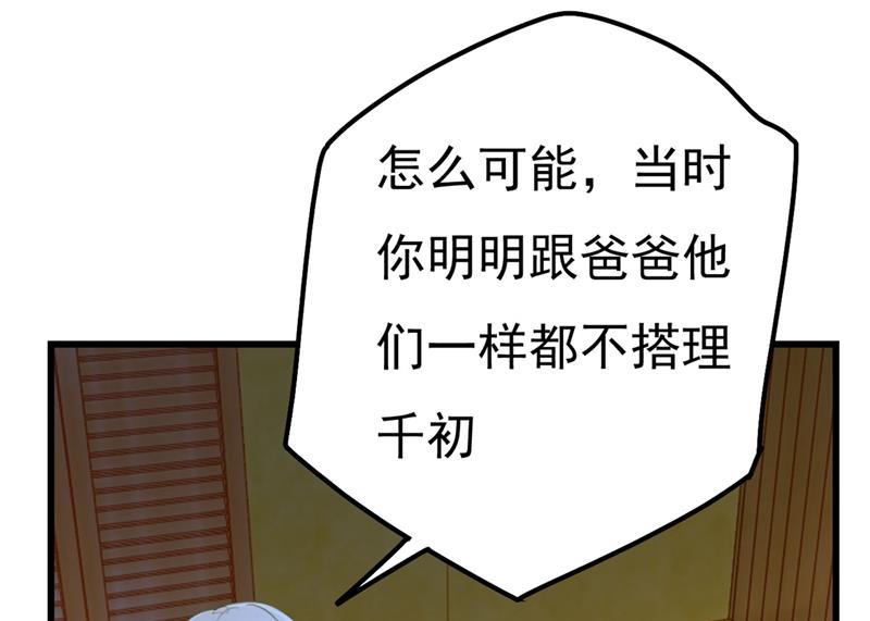 一念时光韩漫全集-是我先喜欢千初的无删减无遮挡章节图片 