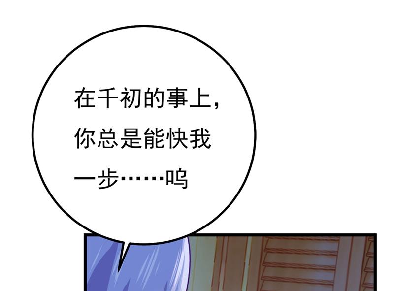 一念时光韩漫全集-是我先喜欢千初的无删减无遮挡章节图片 