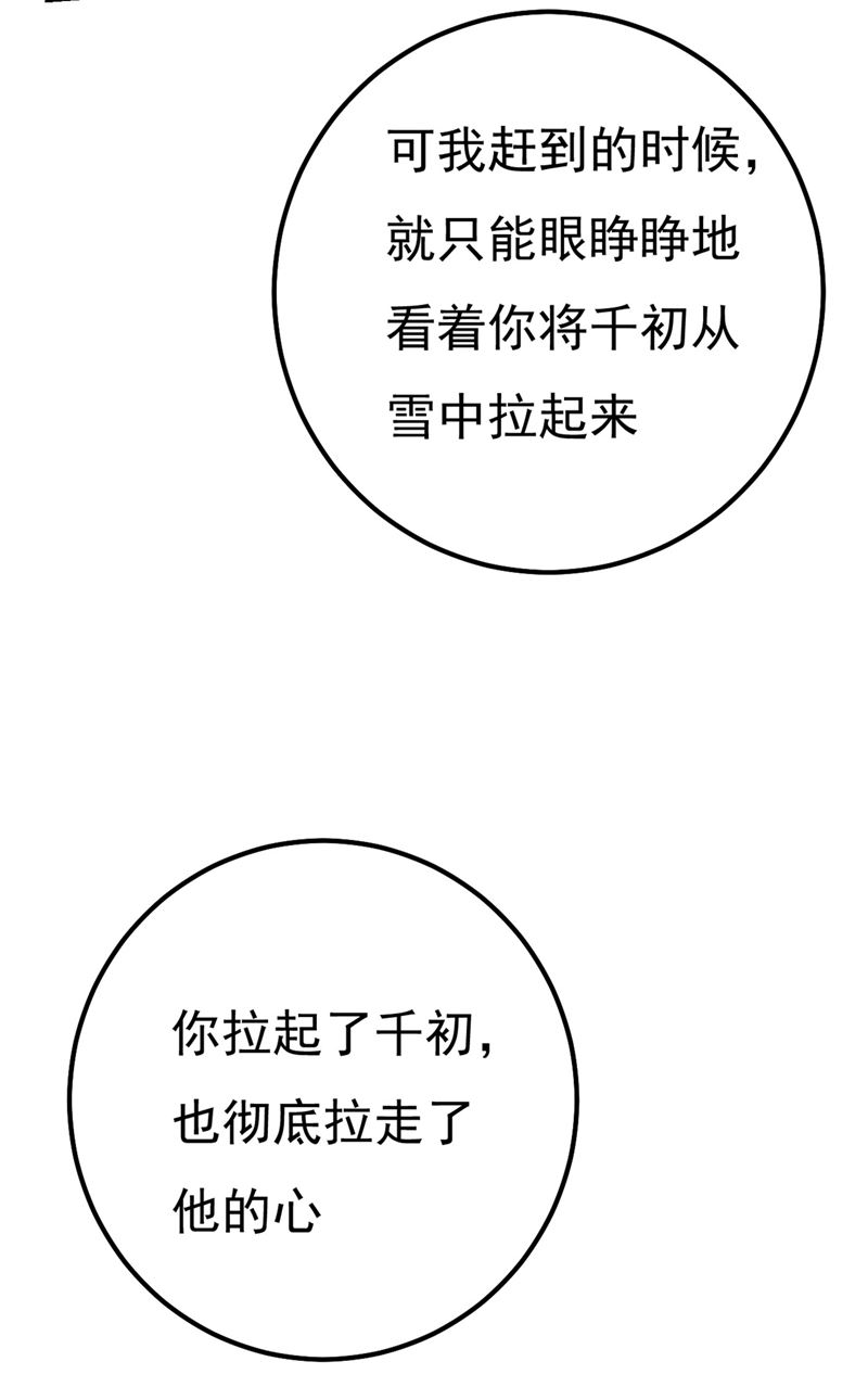一念时光韩漫全集-是我先喜欢千初的无删减无遮挡章节图片 