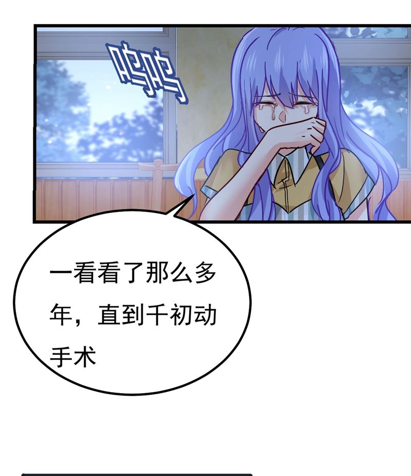 一念时光韩漫全集-是我先喜欢千初的无删减无遮挡章节图片 