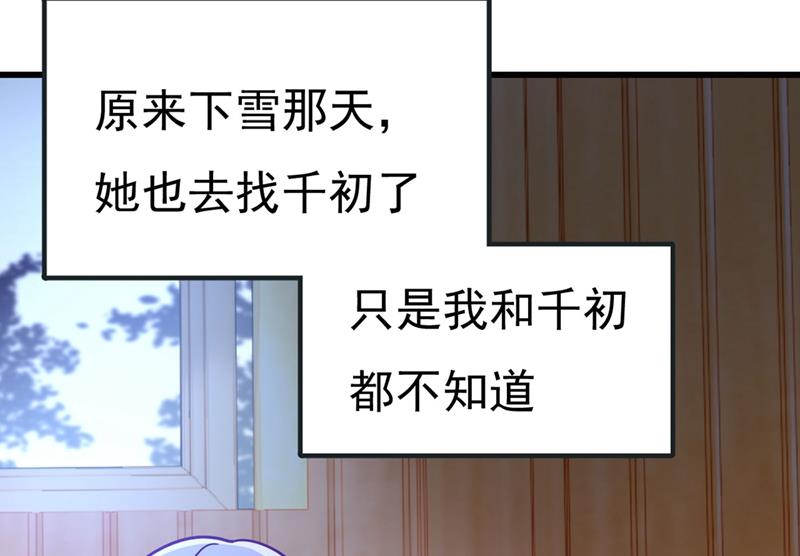 一念时光韩漫全集-是我先喜欢千初的无删减无遮挡章节图片 