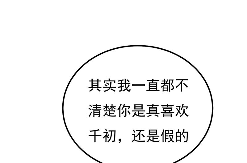 一念时光韩漫全集-宫欧还会不会要你无删减无遮挡章节图片 