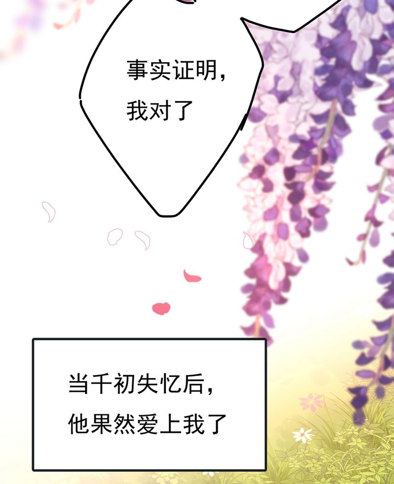 一念时光韩漫全集-宫欧还会不会要你无删减无遮挡章节图片 