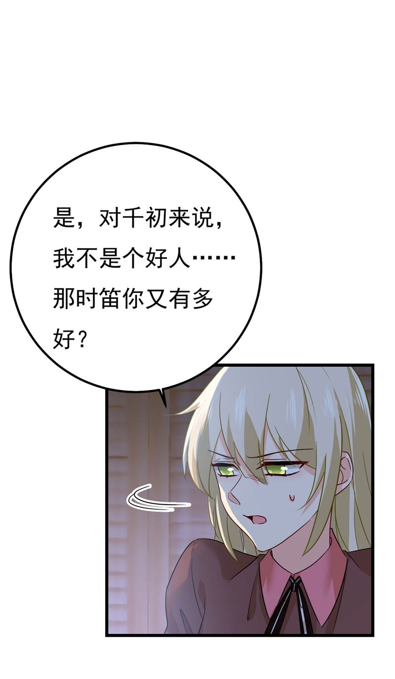 一念时光韩漫全集-宫欧还会不会要你无删减无遮挡章节图片 